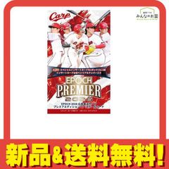 2026 EPOCH 広島東洋カープ PREMIER 未開封BOX - メルカリ