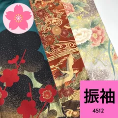 振袖まとめ売り　着物まとめ売り　美品　175 振袖 2026年最新】振袖まとめ売りの人気アイテム - メルカリ