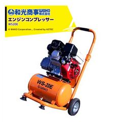名古屋市引き取りで値引きします！ WZ13-150 ECO N 高圧洗浄機本体