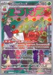 2026年最新】カミッチュARの人気アイテム - メルカリ