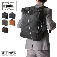 【メーカー正規品】ポーター リフト 3WAYブリーフケース 822-07562 吉田カバン 3WAY ビジネスバッグ リュック メンズ ブランド ノートPC A4 B4 PORTER