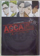 스퀘어 에닉스 빅 건간 코믹스 오노 대추 ACCA13구 감찰과 PS 1