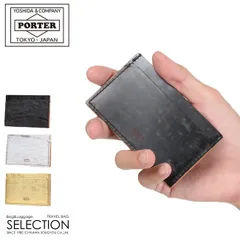 【メーカー正規品】ポーター フォイル パスケース 195-01339 吉田カバン 定期入れ 本革 レザー ゴールド シルバー メンズ レディース ブランド PORTER
