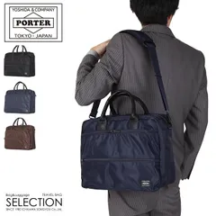 【メーカー正規品】ポーター タイム 2WAYブリーフケース(S) 655-08297 吉田カバン ビジネスバッグ メンズ ブランド 大容量 A4 PORTER