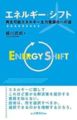 2026年最新】エネルギー医学の原理―その科学的根拠の人気アイテム