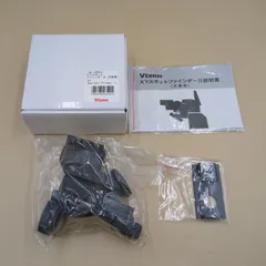 【D38259】[現状品] ビクセン(Vixen) 天体望遠鏡用アクセサリー 望遠鏡ファインダー XYスポットファインダーII(天体用) 26502-2のサムネイル