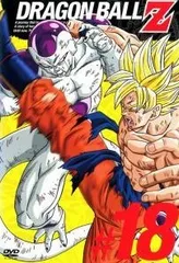 【中古】 DRAGON BALL Z ドラゴンボールZ ♯18 [レンタル落ち] [DVD]