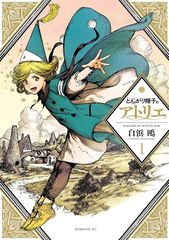 中古】 ドラゴン桜 全21巻 完結 セット 三田紀房 [レンタル落ち