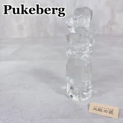 S342 プーケベリ ウノ・ウェステルベリ 抱き合うカップル アートガラス 置物 2026年最新】pukebergの人気アイテム - メルカリ