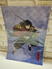 鬼滅の刃アニプレックスオンラインくじクリアファイル2枚セット冨岡