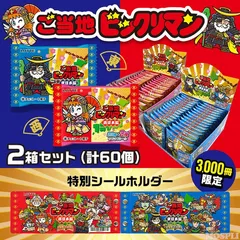 ご当地ビックリマンチョコ 東日本編・西日本編 未開封BOX2箱セット(計60個)  3000冊限定特別シールホルダー付き LOTTE