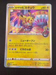 ポケモンカード カナザワのピカチュウ プロモ - メルカリ