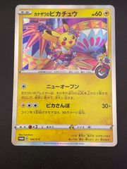 ポケモンカード カナザワのピカチュウ プロモ - メルカリ