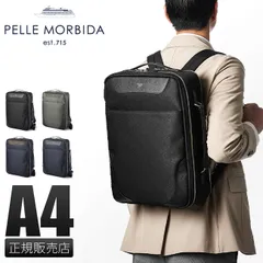 【メーカー正規品】ペッレモルビダ キャピターノ リュック PELLE MORBIDA PMO-CA115 ビジネスリュック 2WAY 2室 ナイロン A4ファイルのサムネイル