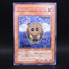 良品】遊戯王 ハネクリボー 旧レリーフ 旧アルティメット - メルカリ