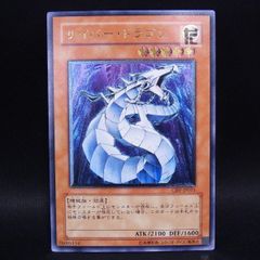 鑑定品 PSA9 】遊戯王 美品 サイバードラゴン レリーフ - メルカリ