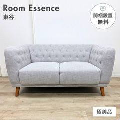 都内23区送料無料❗️ Francfranc スムークソファ 2人掛けソファ