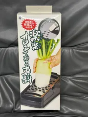 未使用　楽楽オロシてみま専科 おろし器　アーネスト 【日本製】 おろし金 (大根おろし)のサムネイル