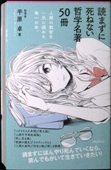 科学者の社会的責任」についての覚え書 (ちくま学芸文庫 カ 1-4) [文庫