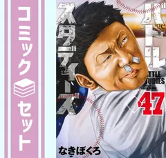 2026年最新】バトルスタディーズ 全巻の人気アイテム - メルカリ 2026年最新】バトルスタディーズ 全巻の人気アイテム - メルカリ