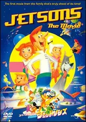 2026年最新】宇宙家族ジェットソン dvdの人気アイテム - メルカリ