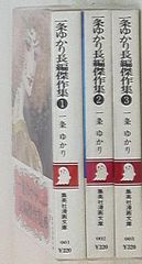 大島弓子が選んだ 大島弓子選集 1〜3巻 綿の国星 セット - メルカリ
