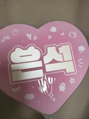 RIIZE（ライズ） ウンソク(EUNSEOK) うちわ