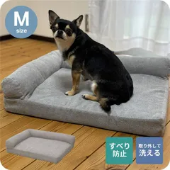 新品 ペットベッド 厚さ7cm 60cm×45cm×14cm 犬用ベッド 猫用ベッド 洗える L字型 ソファ型 小型犬 中型犬 低床設計のサムネイル