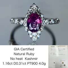ルビー 1.16ct  カシミール産 Kashmir 非加熱 No heat GIA鑑別書 D0.31ct PT900 4.0g 指輪 （JP14号） サイズ直し無料 8739S