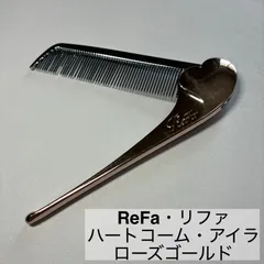 ReFa/リファ/ハートコーム/アイラ/HEART COMB/Aira/櫛/ローズゴールド　　　【C60】