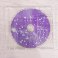 2026年最新】dvd まふまふの人気アイテム - メルカリ