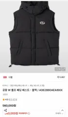DIESEL W ロルフ ダウン ベスト ブラック (ダウン ベスト)のサムネイル