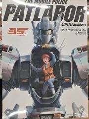 a833/美品☆「機動警察パトレイバー」 ワイド版 全巻初版/全巻セット