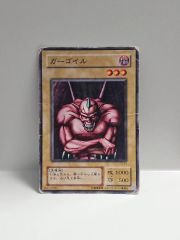 遊戯王 ガーゴイル 初期ブースター1 - メルカリ