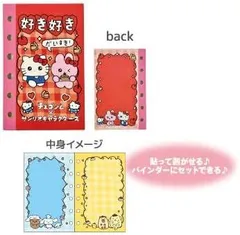 サンリオキャラクターズ　チェゴシム　サンリオコラボ　シール帳　赤　キティ　ハローキティ　韓国コラボ