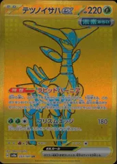 233/187/SV8A/B/UR テツノイサハex