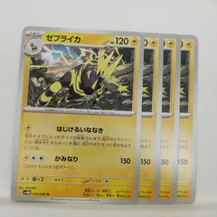【ポケカ】ゼブライカ  (sv4M):4枚セットのサムネイル
