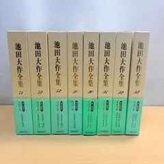 池田大作全集　71 72 73 76 90 91 92 93  8冊まとめ売りのサムネイル