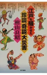 2026年最新】大崎庄右衛門の人気アイテム - メルカリ