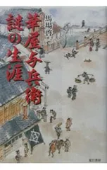 馬場重臣　小倉重臣　版画　色紙　落款　　皇太子殿下献上作品 2026年最新】馬場重臣の人気アイテム - メルカリ