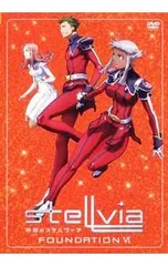 2026年最新】宇宙のステルヴィア dvdの人気アイテム - メルカリ