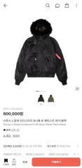 2026年最新】STÜSSY & alpha n-2bの人気アイテム - メルカリ