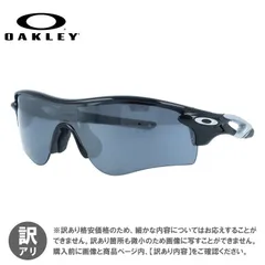 【ジャンク品】オークリー サングラス OAKLEY レーダーロックパス アジアンフィット RADARLOCK PATH OO9206-0138 138サイズ ミラーレンズ スポーツ型 メンズ レディース アイウェア 野球 自転車 釣り ゴルフ ドライブ テニス