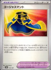 155/187/SV8A/B ゴージャスマントのサムネイル