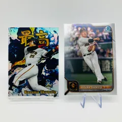 2022 TOPPS NPB Bowman Chrome 岡本和真 KAZUMA OKAMOTO ベース インサート 最高 SAIKOU カード 2枚セット 野球 ベースボール 巨人 読売ジャイアンツ
