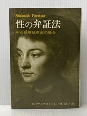 【初版本】死せる魂の幻想　寺村 朋輝 初版本】死せる魂の幻想 寺村 朋輝 - メルカリ