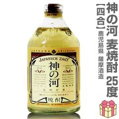 【麦焼酎】 【1本】720ml 神の河 長期熟成麦焼（25度 箱無）常温発送 薩摩酒造 (鹿児島県)【沖縄・離島配送不可】のサムネイル