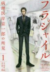 フラジャイル 全巻 30巻 - メルカリ