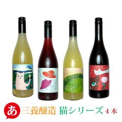 日本ワイン 3本セット 山田堂・ランセッカ・トイタソウソ - メルカリ