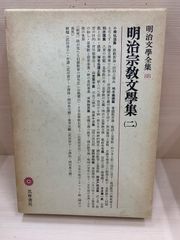 古典文学逍遙⁄MBC21⁄熊谷幸男 古典文学逍遙/MBC21/熊谷幸男